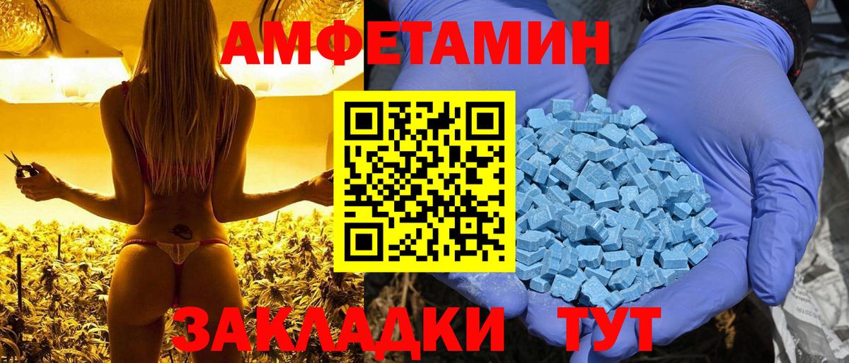 Тында  АМФ Розовый  Амфетамин  Вход с VPN 