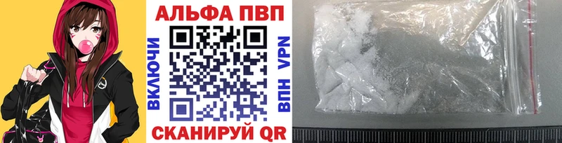 Альфа ПВП кристаллы  Тында 