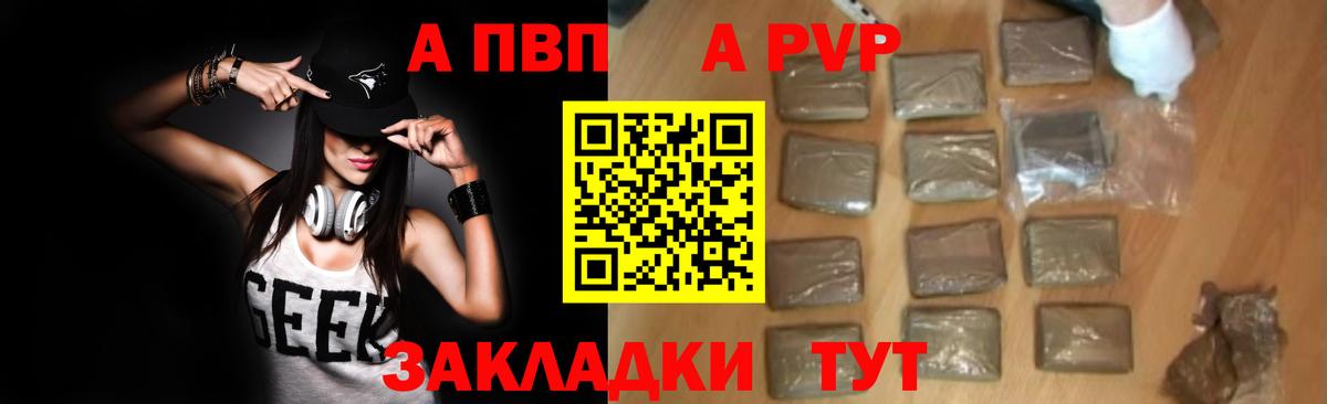 Тында  Alpha PVP крисы CK  закладка  Вход с VPN  А ПВП Crystall 