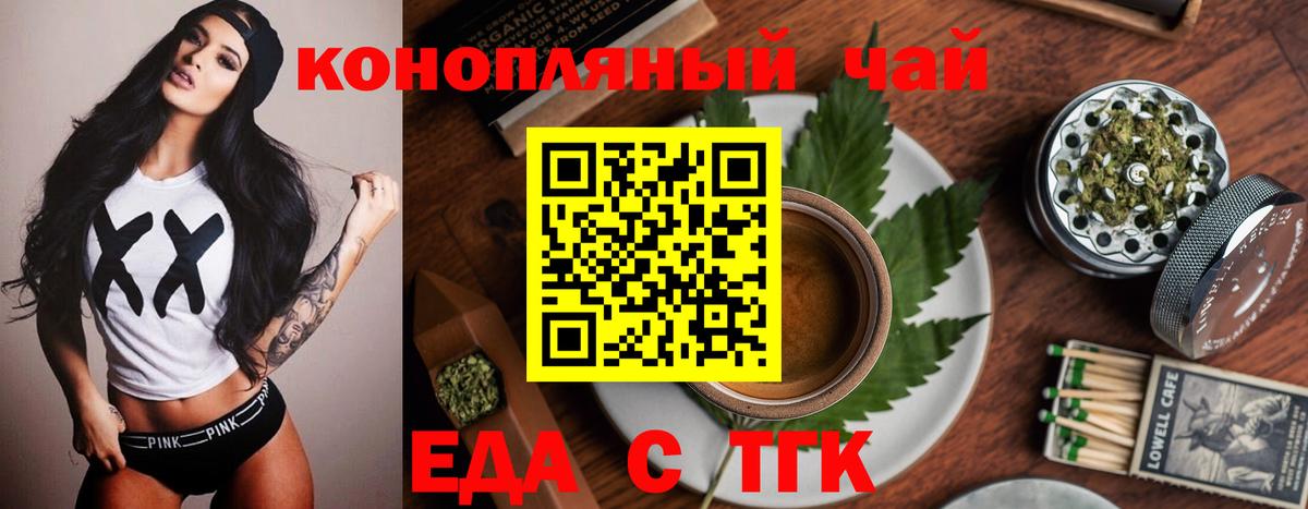 Тында  Cannafood конопля  Вход с VPN 