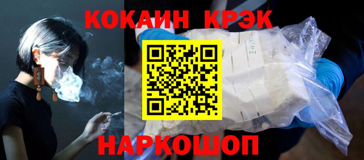 Тында  Кокаин  Cocaine FishScale  Вход с VPN  Cocaine Боливия 