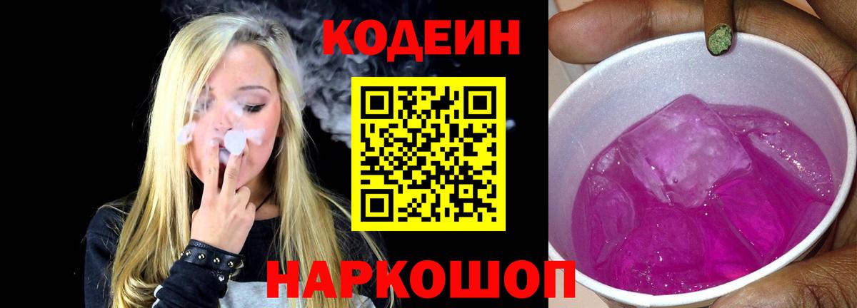 Тында  Кодеин напиток Lean (лин)  Кодеиновый сироп Lean напиток Lean (лин)  Вход с VPN 