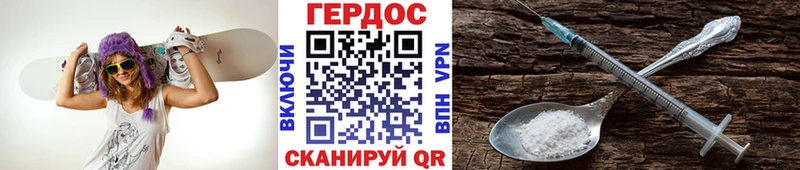 ГЕРОИН герыч  Тында 