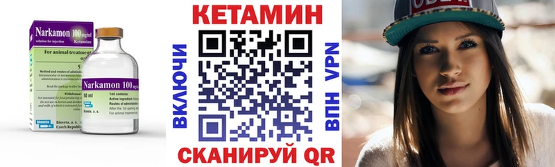 КЕТАМИН VHQ  Тында 