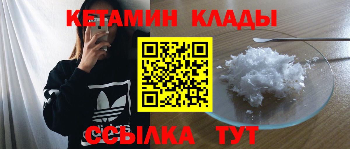 Кетамин ketamine  Вход с VPN  Кетамин VHQ  Тында 