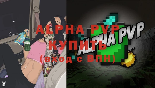 альфа пвп Абдулино