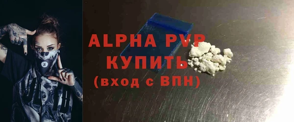 альфа пвп Абдулино