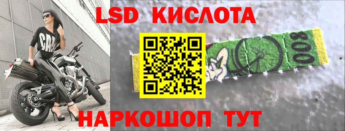 ЛСД экстази ecstasy Тында