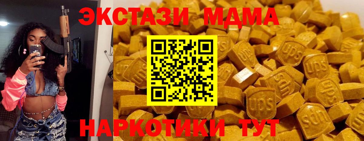 МДМА молли Тында