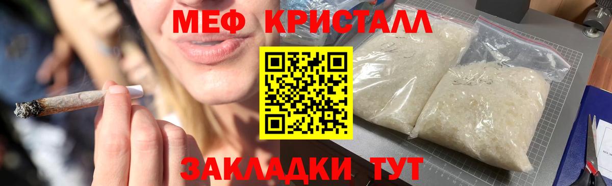 Меф 4 MMC  МЯУ-МЯУ мука  МЯУ-МЯУ  Тында  Вход с VPN  МЕФ 