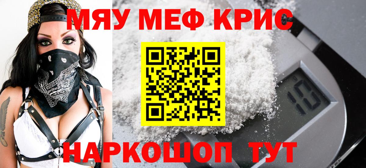 Мефедрон  Тында