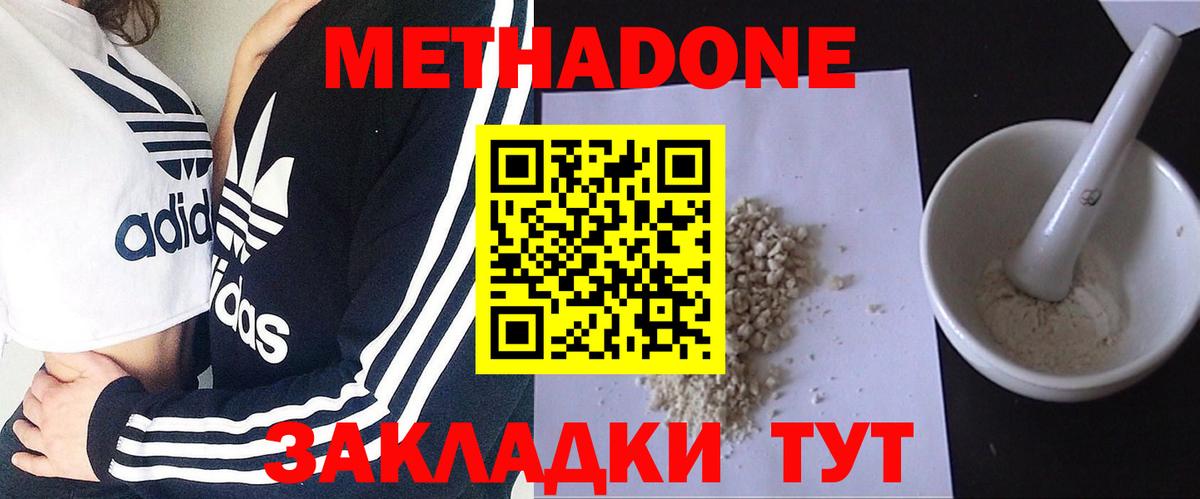 Тында  Метадон белоснежный    зеркало  МЕТАДОН белоснежный  Вход с VPN 