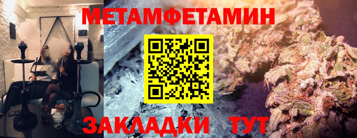 Тында  Первитин витя  Вход с VPN  Метамфетамин  Первитин витя 