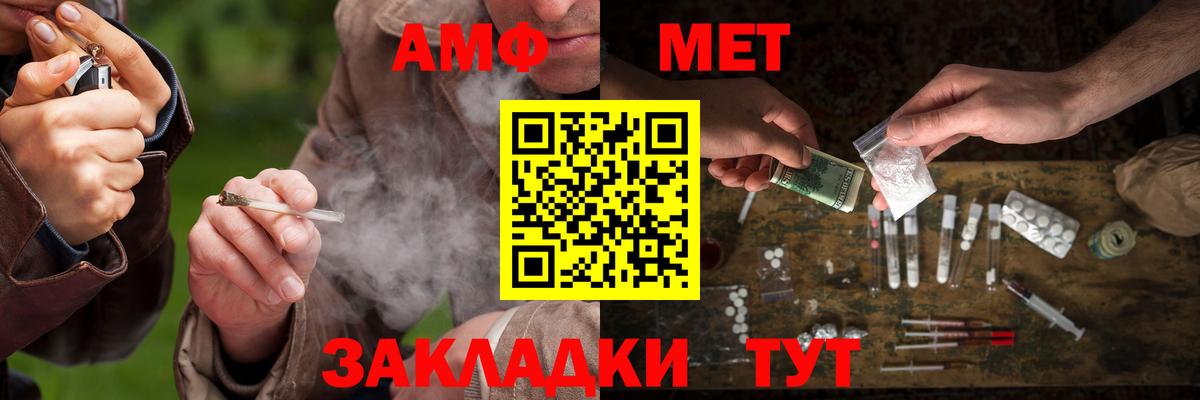 МЕТАМФЕТАМИН Methamphetamine Тында